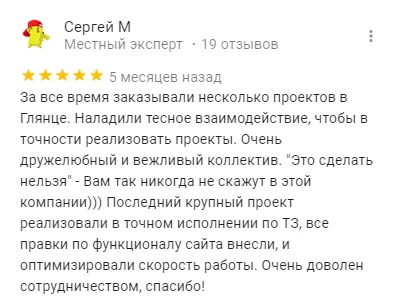 Відгук клієнта