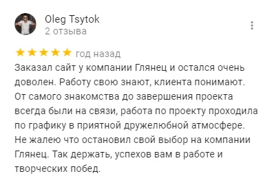 Відгук клієнта